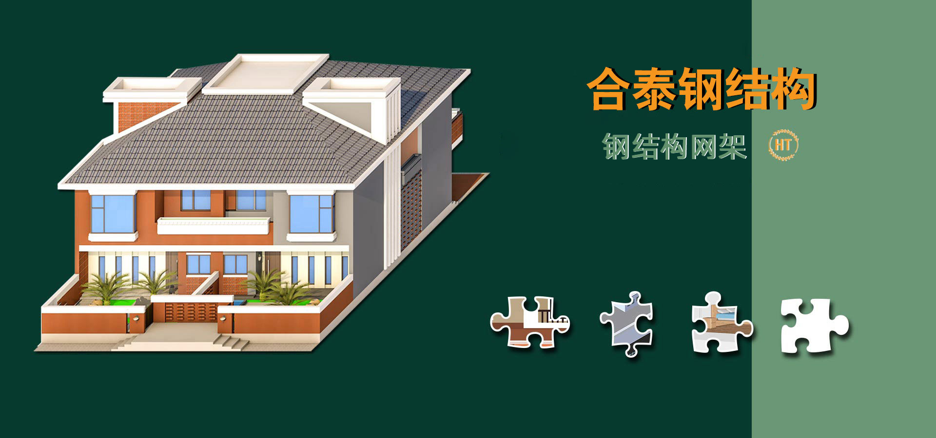 沈陽(yáng)鋼結(jié)構(gòu)加工廠